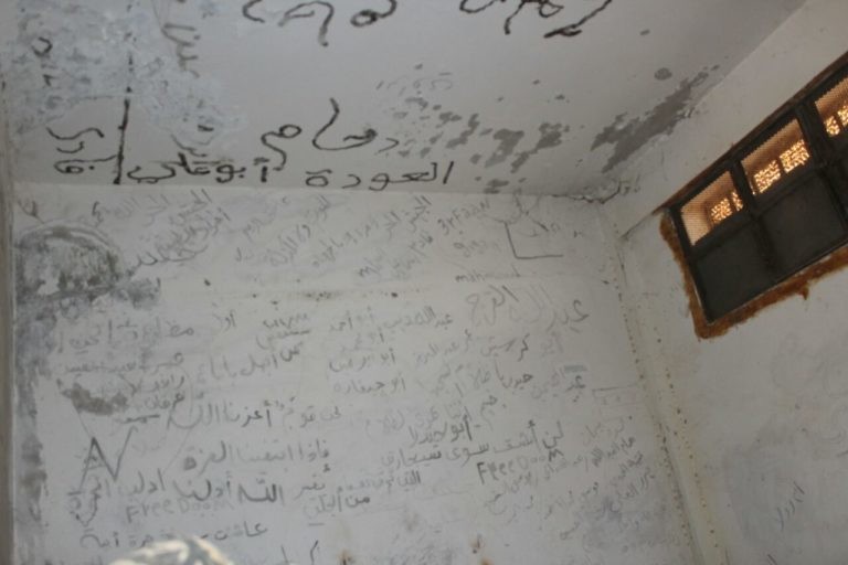 غرفة حجز فردى فى سجن داعشى بسوريا