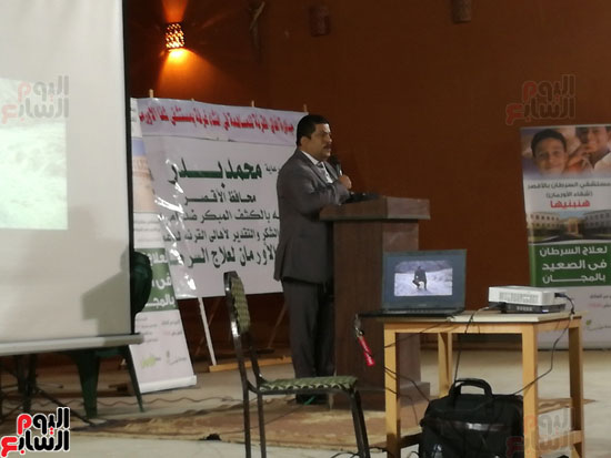 كلمة اللواء سعد البدرى رئيس مدينة القرنة بالمؤتمر