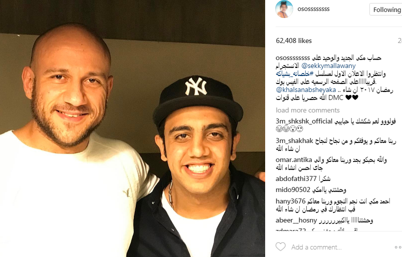 أوس أوس معلنا عن حساب أحمد مكى