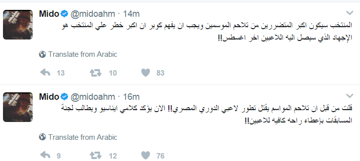 تدوينات ميدو