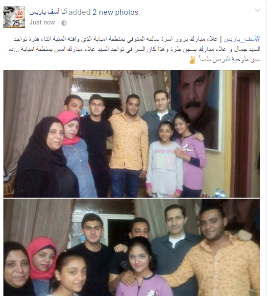 منشور صفحة آسف يا ريس