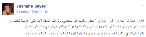 17187-ياسمين-الخطيب