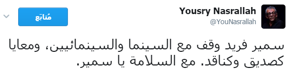 يسرى نصر الله