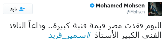 محمد محسن