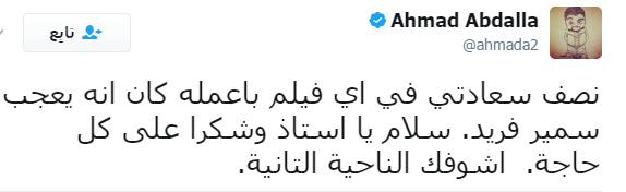 المخرج أحمد عبد الله