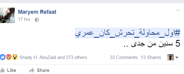 حالات التحرش من الاقارب (1)