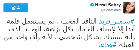 هند صبرى