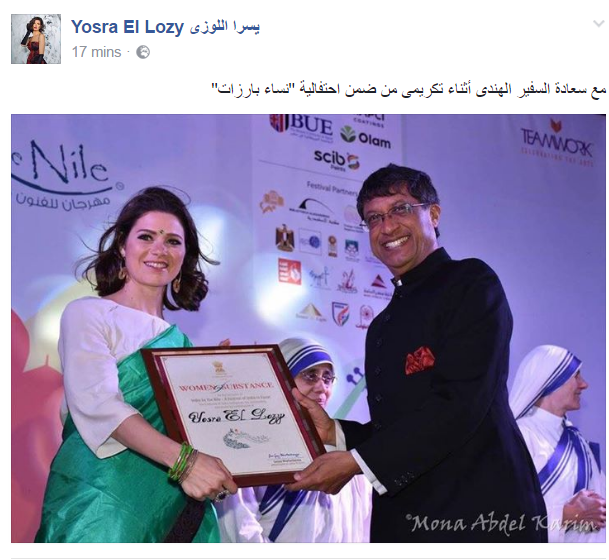 يسرا اللوزى