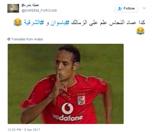 عماد النحاس علم على الزمالك