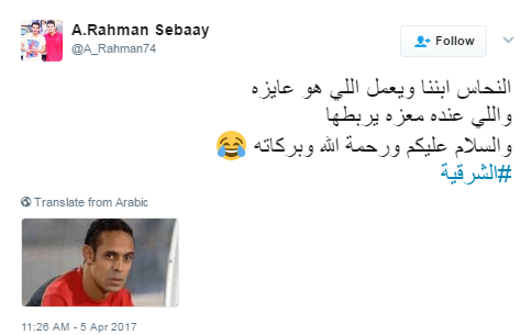 اللى عنده معزه يربطها