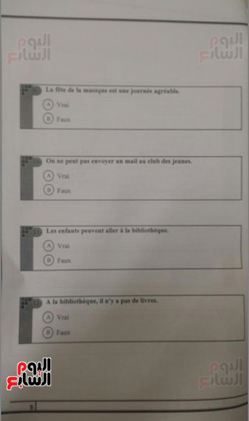 نموذج امتحان البوكليت الثالث بمادة اللغة الفرنسية (7)