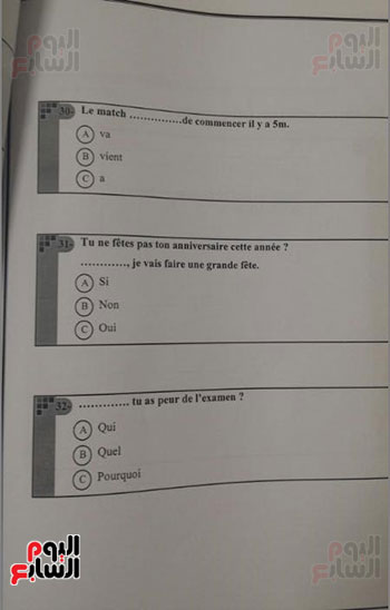 نموذج امتحان البوكليت الثالث بمادة اللغة الفرنسية (6)
