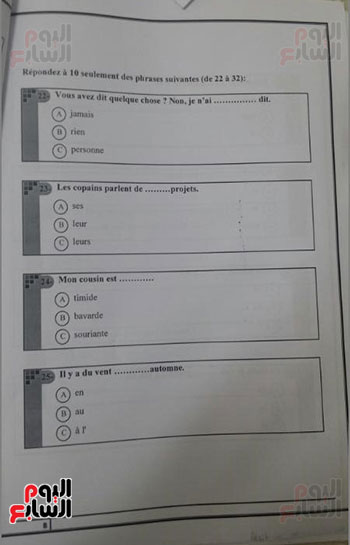 نموذج امتحان البوكليت الثالث بمادة اللغة الفرنسية (8)