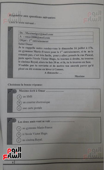 نموذج امتحان البوكليت الثالث بمادة اللغة الفرنسية (11)