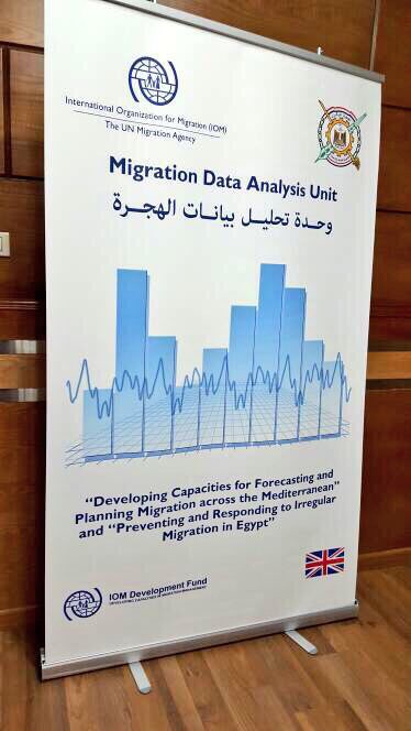 وحدة بيانات تحليل الهجرة