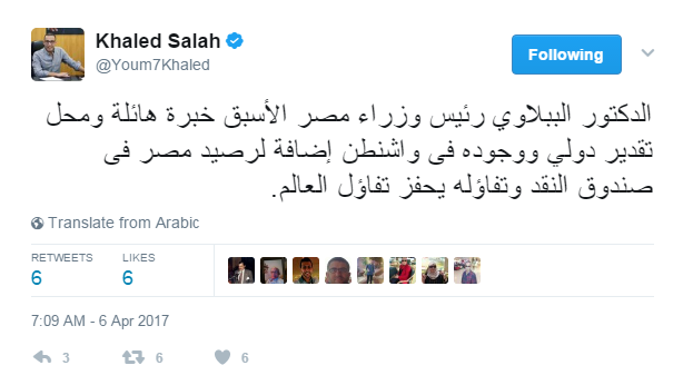 خالد صلاح