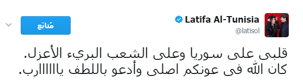 لطيفة