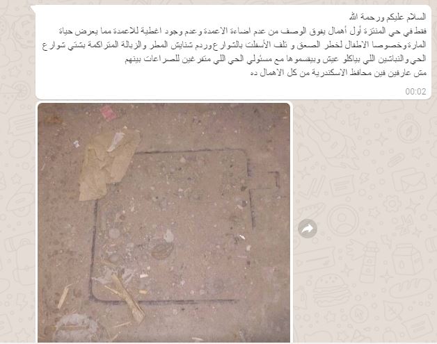 نص الرسالة