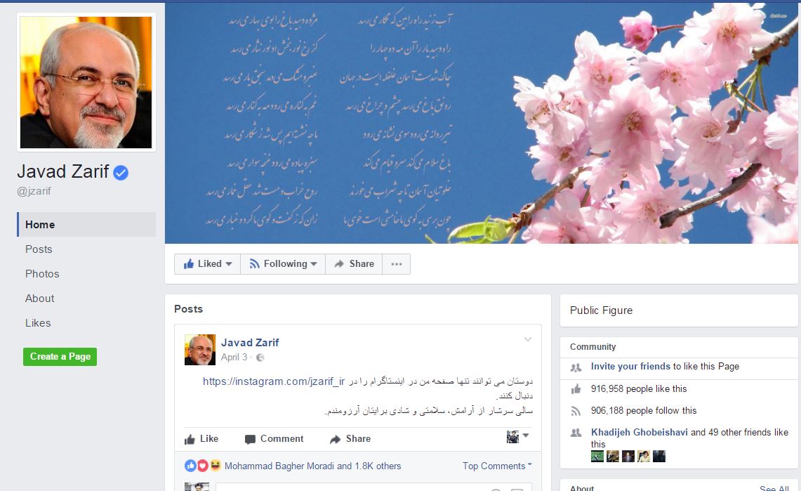 جواد ظريف فيسبوك