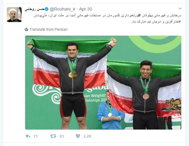 أحد منشورات روحاني على تويتر