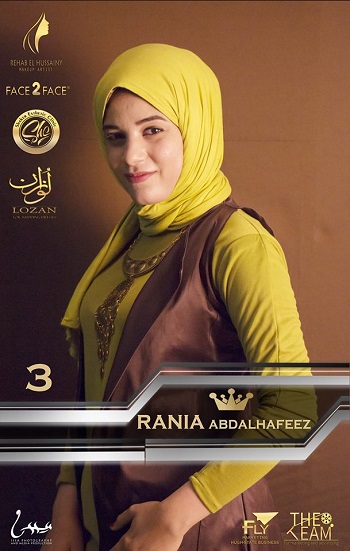 رانيا عبد الحفيظ