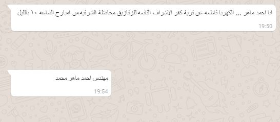 نص الرسالة