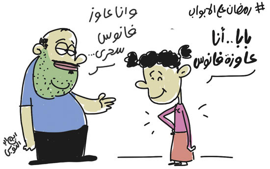 مشاكل المصريين فى كاريكاتير اليوم السابع