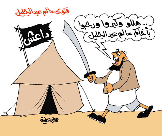 داعش ترحب بتصريحات سالم عبد الجليل فى كاريكاتير اليوم السابع