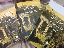 التطور العمرانى لمدينة القاهرة منذ نشأتها وحتى الآن التطور العمرانى لمدينة القاهرة منذ نشأتها وحتى الآن