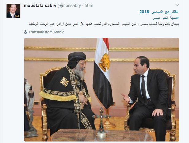 كلنا مع السيسى2