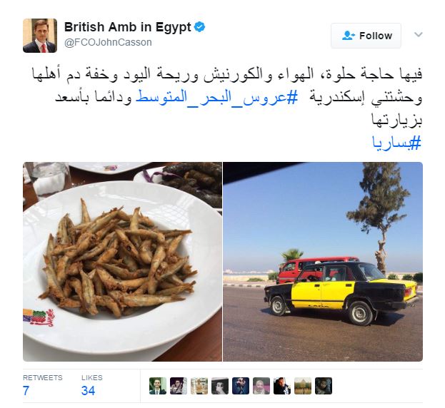 السفير البريطانى