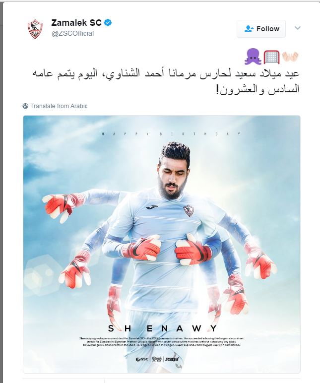 صفحة نادى الزمالك