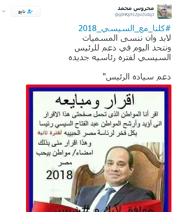 تغريدة 5