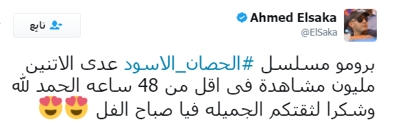 2 مليزن مشاهدة