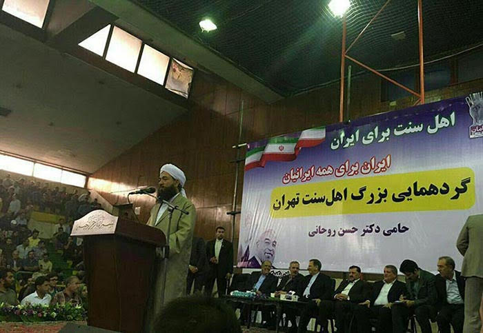 تجمع اهل السنة لدعم روحاني في طهران