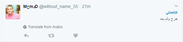 خرج ولم يعد