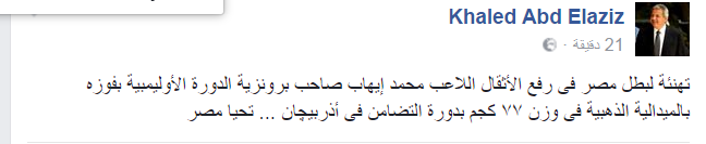 وزير الشباب والرياضة الدكتور خالد عبد العزيز