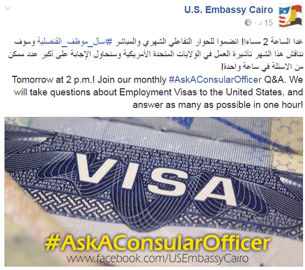 السفارة الأمريكية