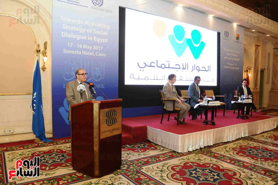 المؤتمر السنوى لمنظمة العمل الدولية بالقاهرة (17)