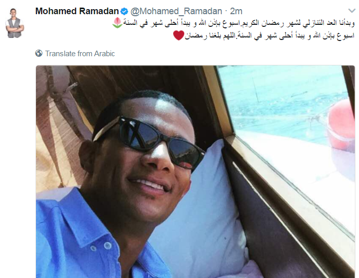 محمد رمضان