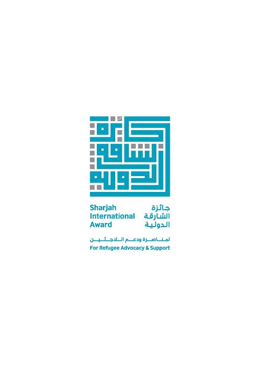 شعار جائزة الشارقة الدولية لمناصرة ودعم اللاجئين