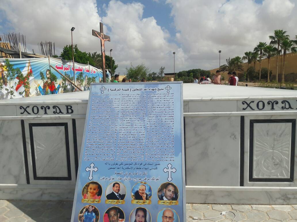 لافتة تحمل أسماء وصور الشهداء