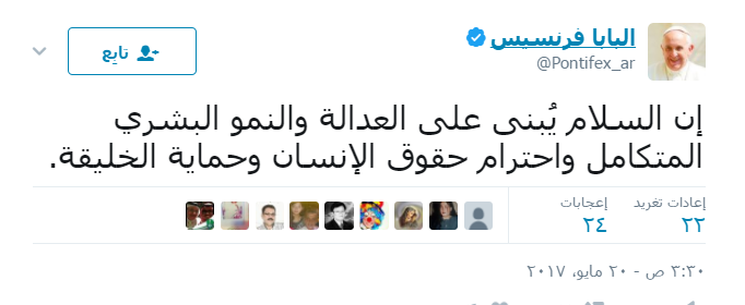 البابا فرنسيس