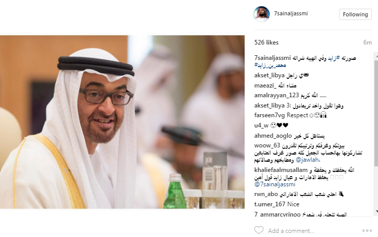 منشور حسين الجسمى