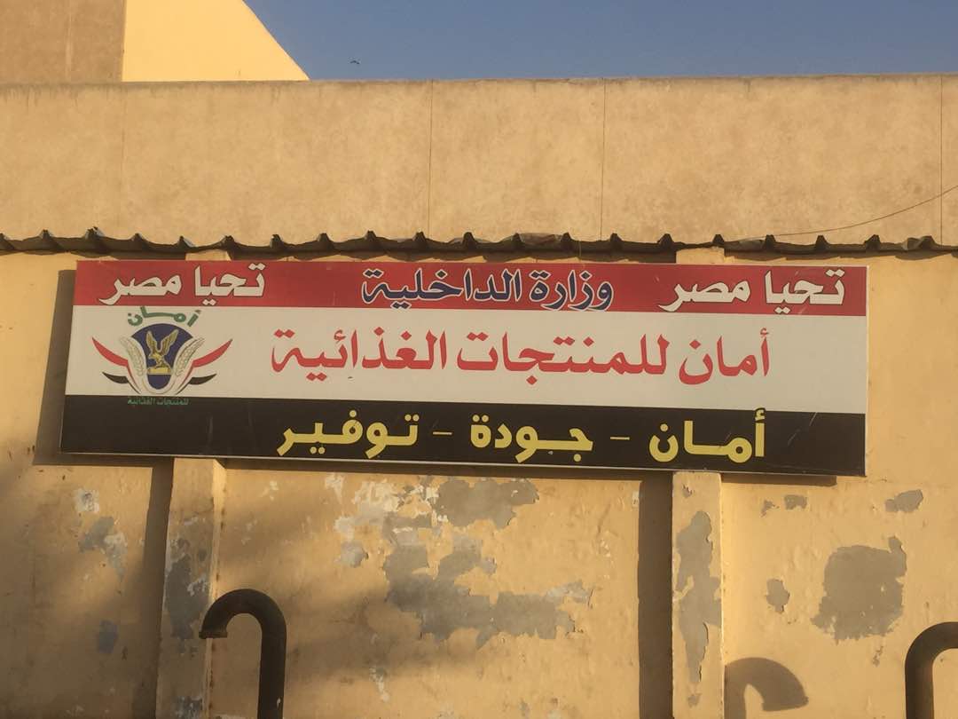 الداخلية توزع 35 ألف كرتونة رمضان  (1)