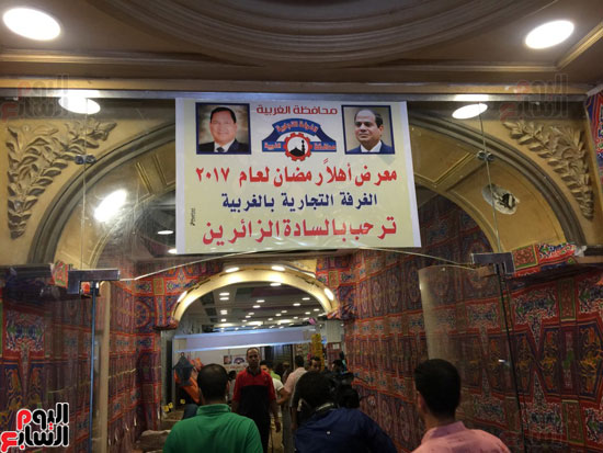  صورة الرئيس السيسى ومحافظ الغربية بمدخل المنفذ