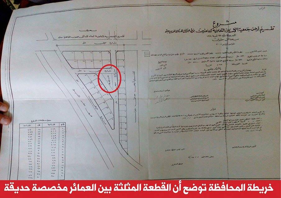 خريطة توضح أن القطعة المثلثة مخصصة حديقة