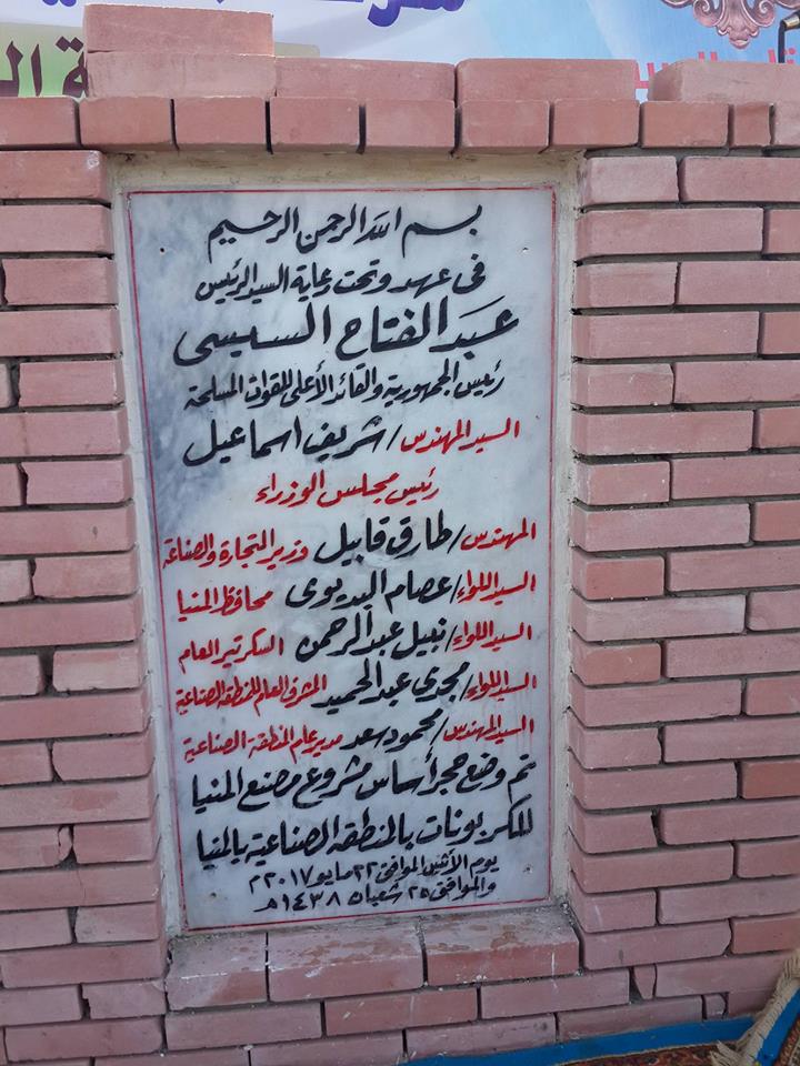 حجر أساس مصنع الكربونات