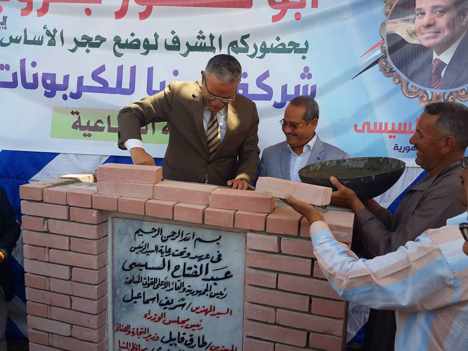 محافظ المنيا يضع حجر أساس مصنع الكربونات  (1)