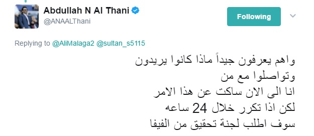 تغريدة عبد الله ال ثانى